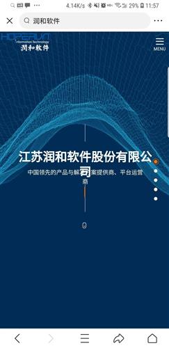 润和软件 携手华为与阿里，金融科技新征程的领航者